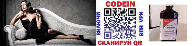 Кодеин Purple Drank  Купить  Мыски 