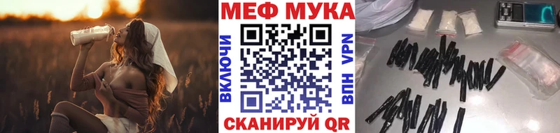 Меф VHQ  Купить закладки  Мыски 