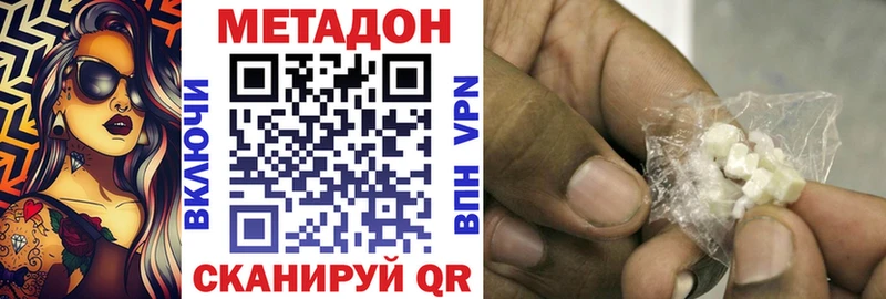 МЕТАДОН VHQ Купить где Мыски